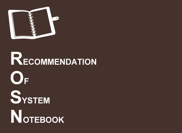 advice-of-the-system-notebook