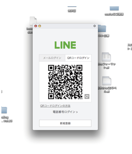 LINEPC版ダウンロード画面